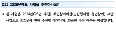 경기도 결혼장려금