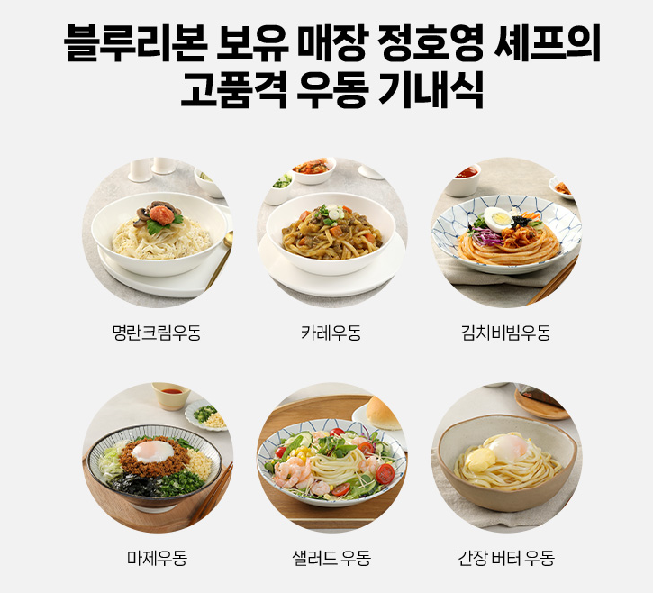 고품격 우동 기내식