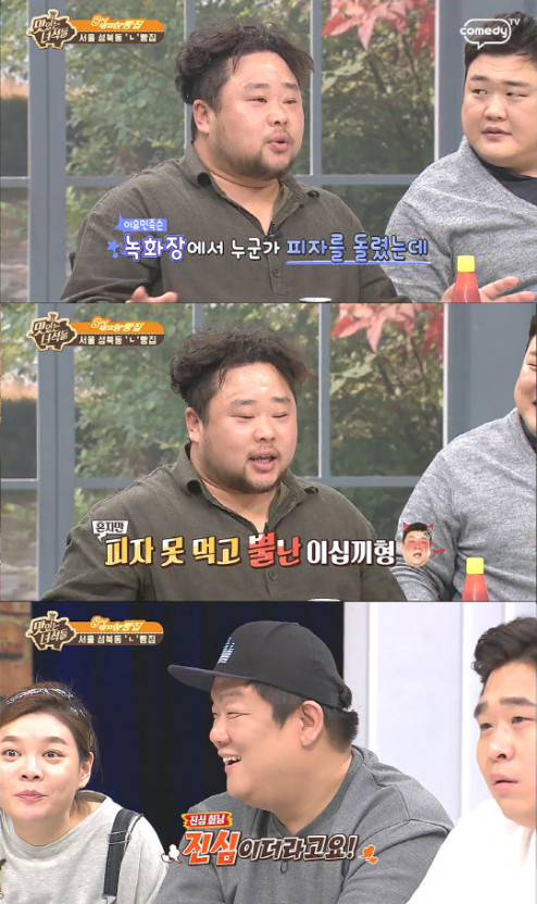 개그맨 송영길
