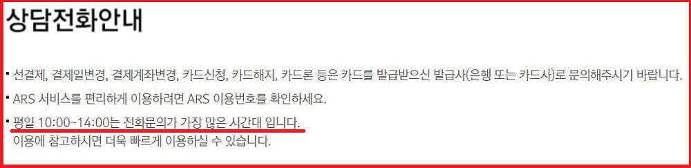상담전화안내 3가지 내용으로 정리한 사진