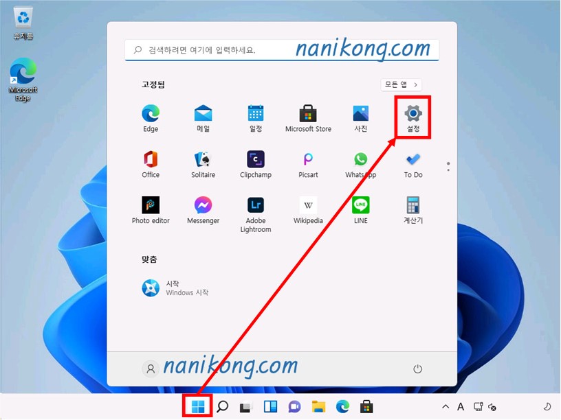 윈도우 (Windows) 캡처 'Prnt Scn' 키 안되는 경우
