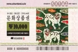 상품권