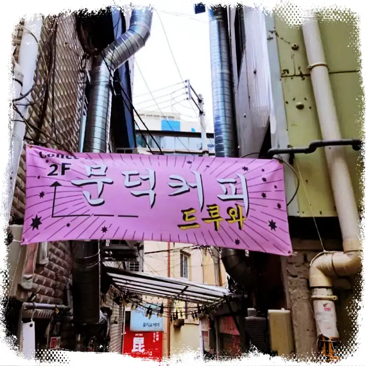 진심 가득 건강 담은 맛 요리 을지로 맛집 추천 생방송투데이 먹킷리스트