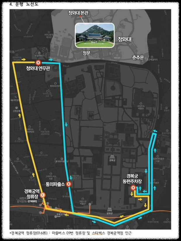 청와대 마지막 관람 신청&amp;#44; 지금 안 하면 후회합니다!