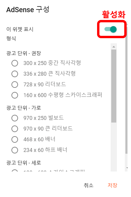 블로그 스팟 애드센스 광고 안나올때