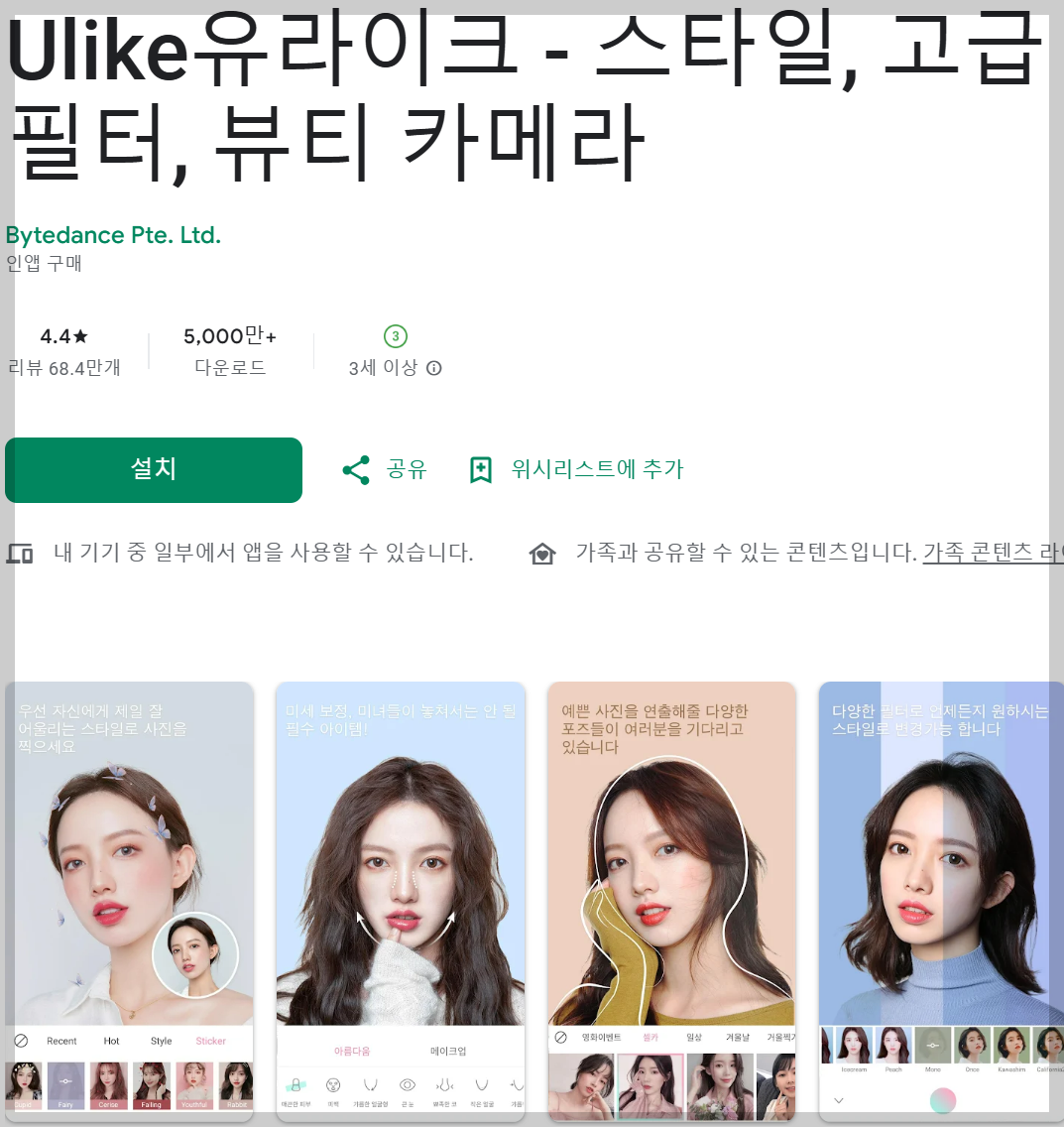 유라이크