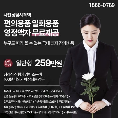 군포장례상조