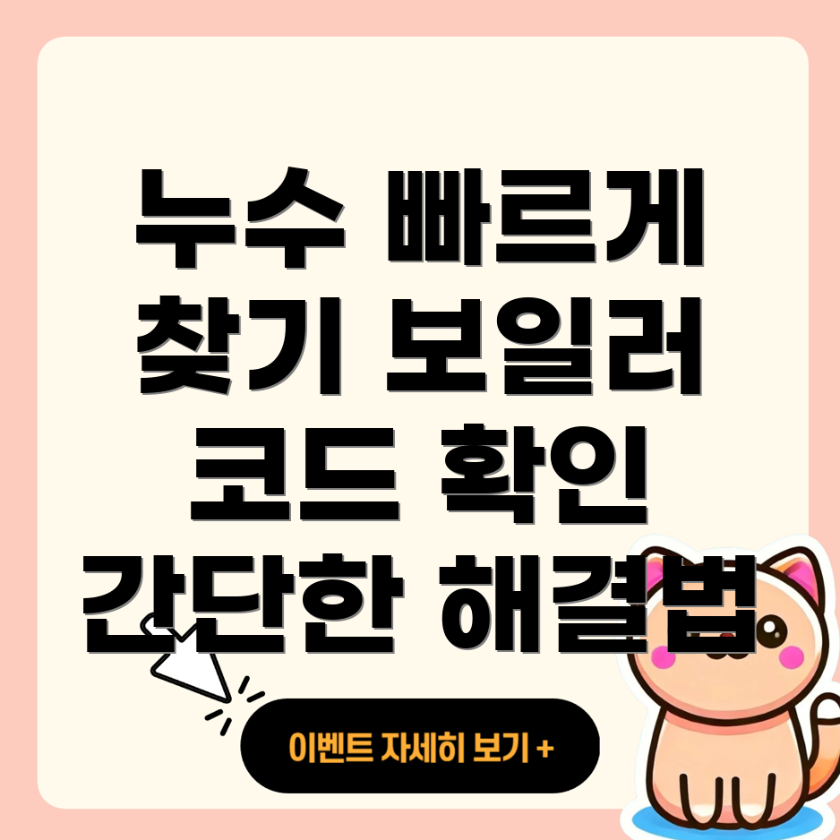 누수 탐지