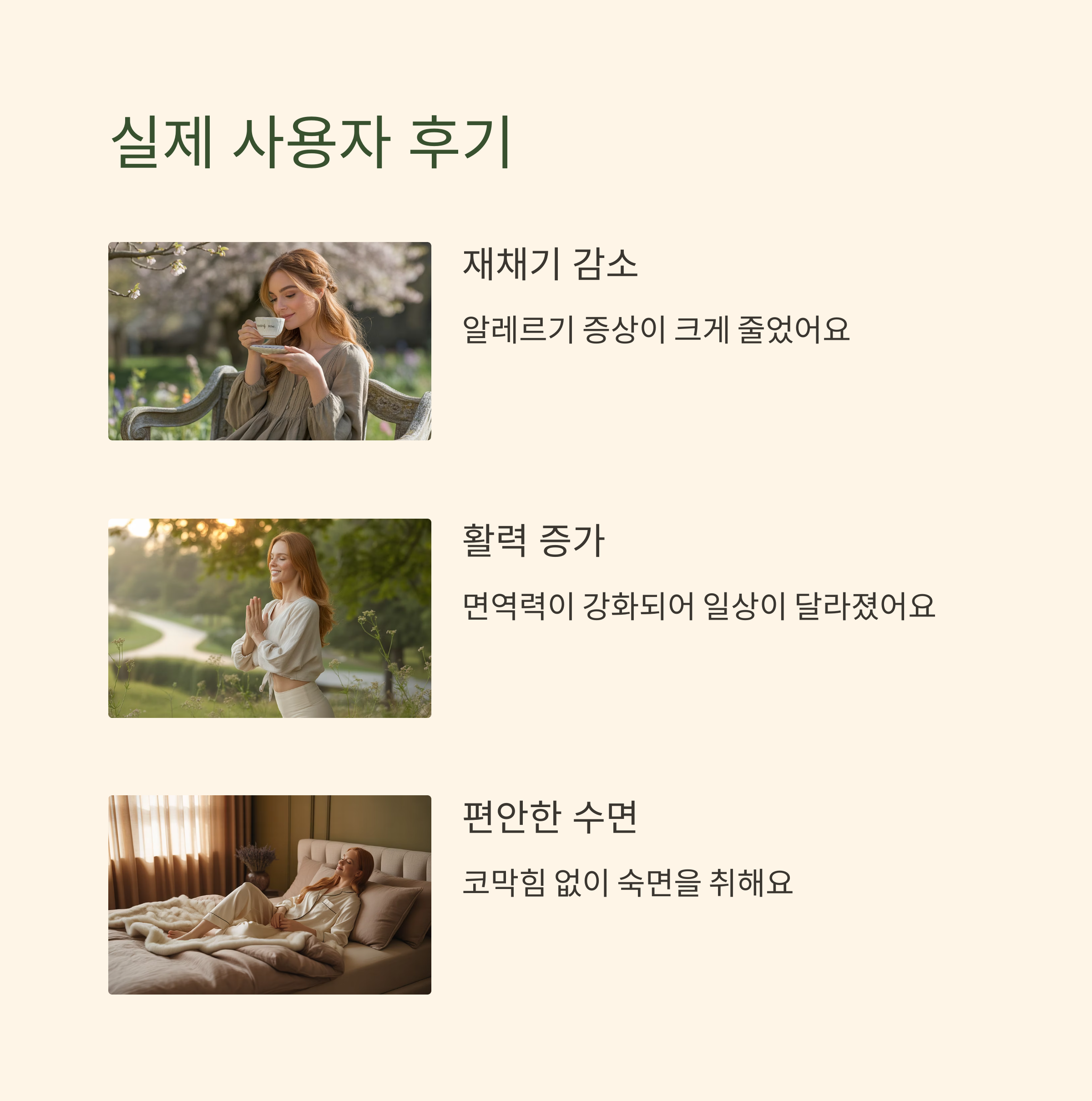 로즈힙 차로 효과 본 실제 사용자들의 후기 관련 사진