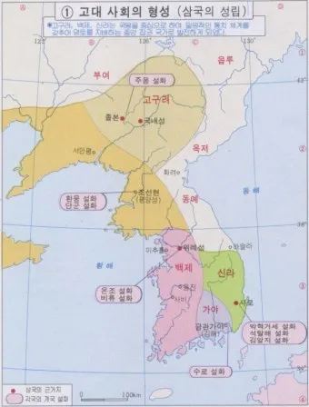 고대국가 성립 배경 특징 의의 한국사_11