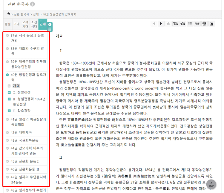 한국사전자도서관-무료PDF