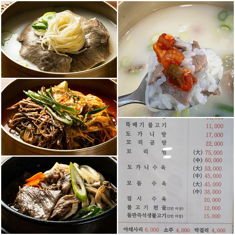 고향가마솥곰탕