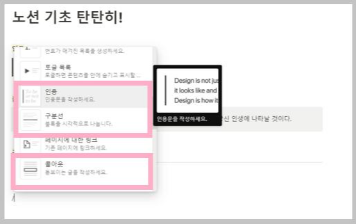 노션블록기본속성