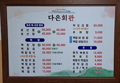 메뉴판
