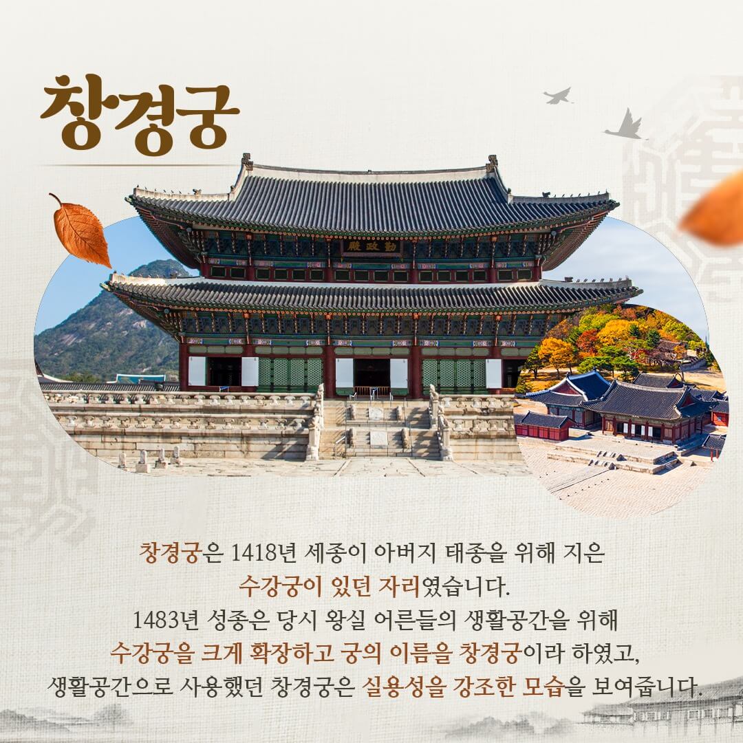 2024 가을 궁중문화축전