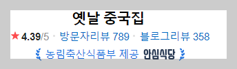 성북동 맛집 BEST 11