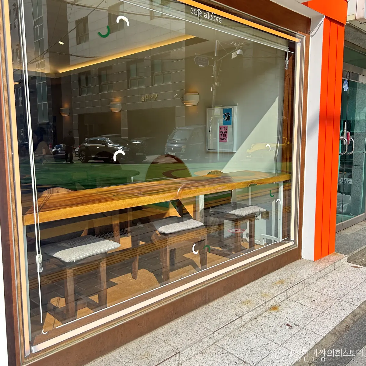 서울-7호선-신대방삼거리역-추천-카페-카페알코브-외관