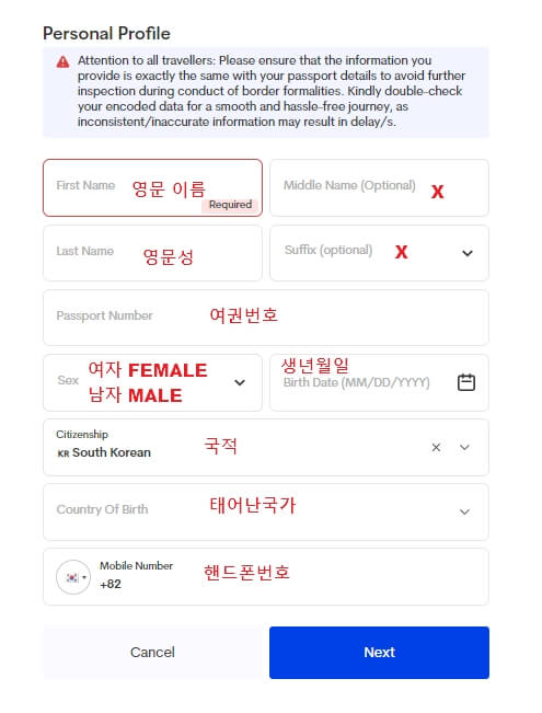 이트래블등록방법