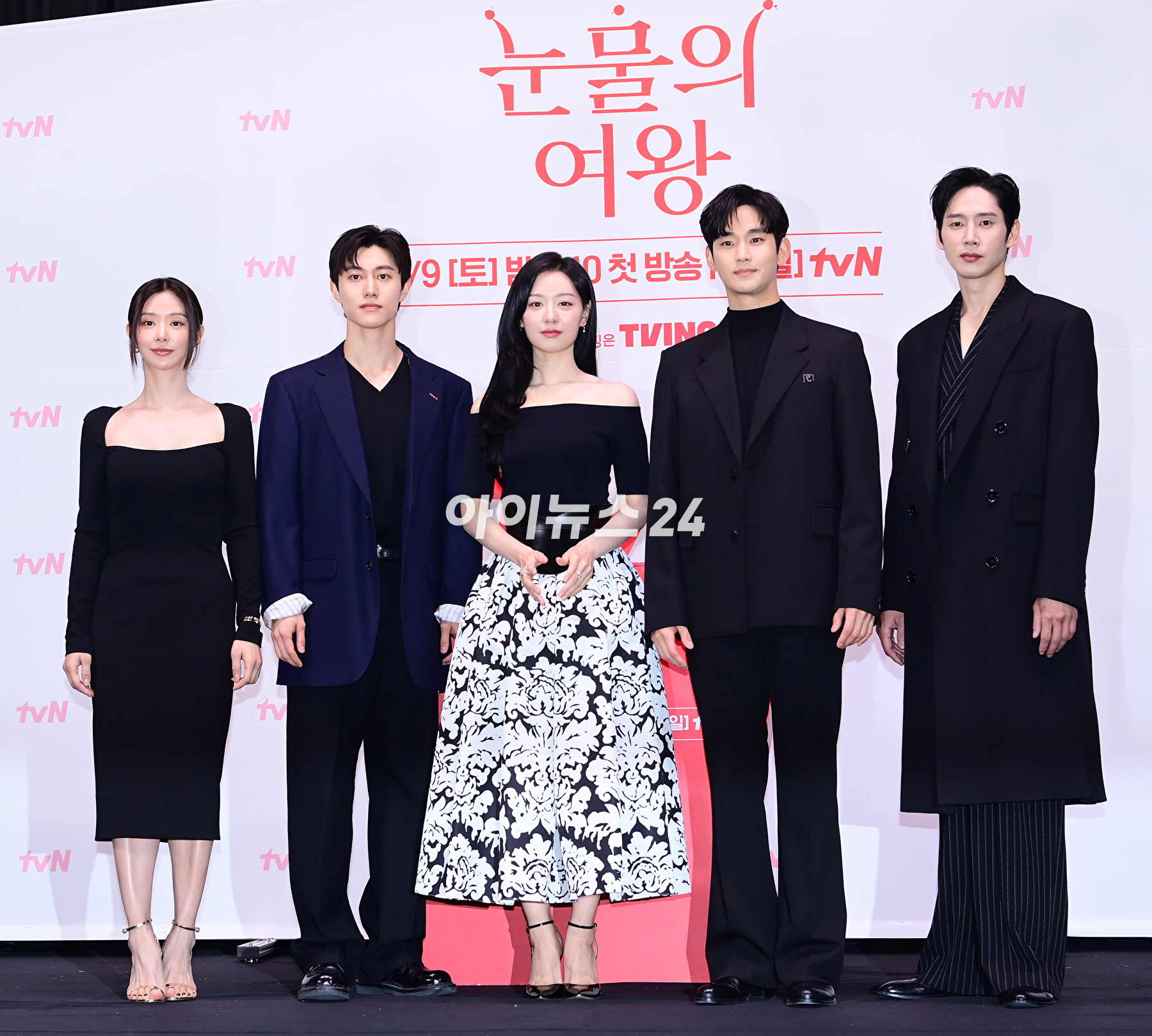 (왼쪽부터)배우 이주빈-곽동연-김지원-김수현-박성훈이 7일 오전 서울 구로구 라마다호텔에서 열린 tvN 새 토일드라마 '눈물의 여왕'(극본 박지은 연출 장영우 김희원) 제작발표회에 참석하고 있다. [사진=정소희 기자]