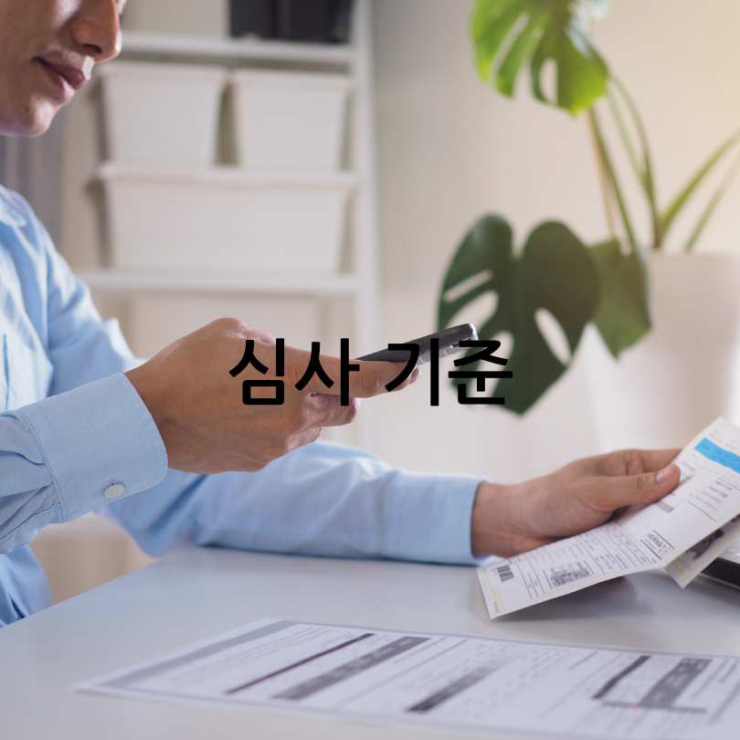 서울시 희망두배 청년통장 신청방법