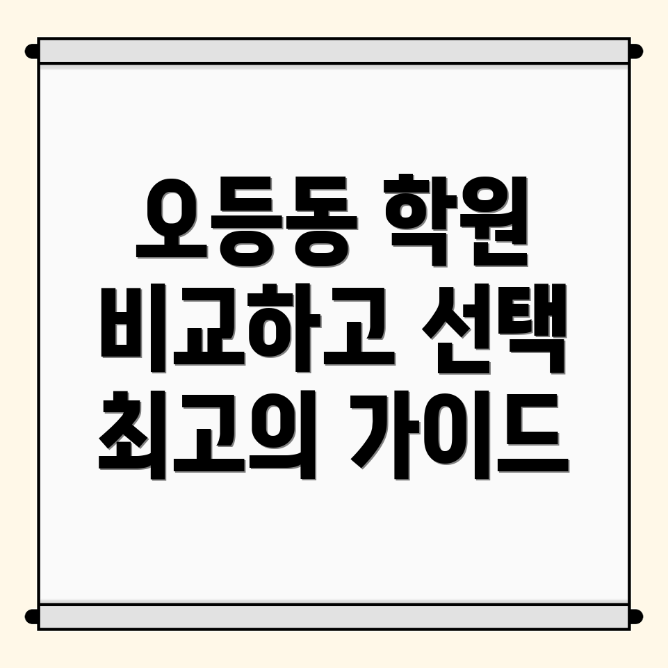 공인중개사 학원 비용