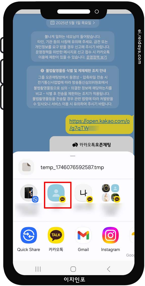 오픈채팅방 링크 공유 방법 - QR 코드