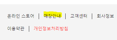 유니클로-매장안내