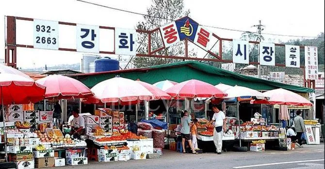 강화 풍물시장 5일장 날짜 장날 어떻게될까_9