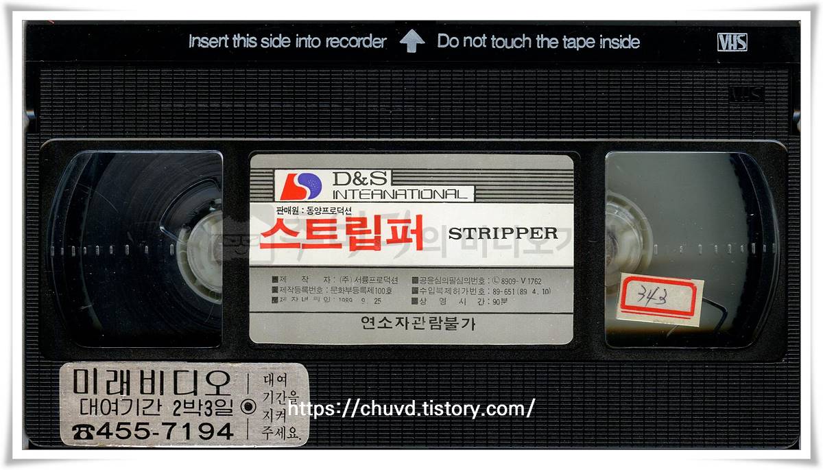 스트립퍼-비디오테이프 윗면