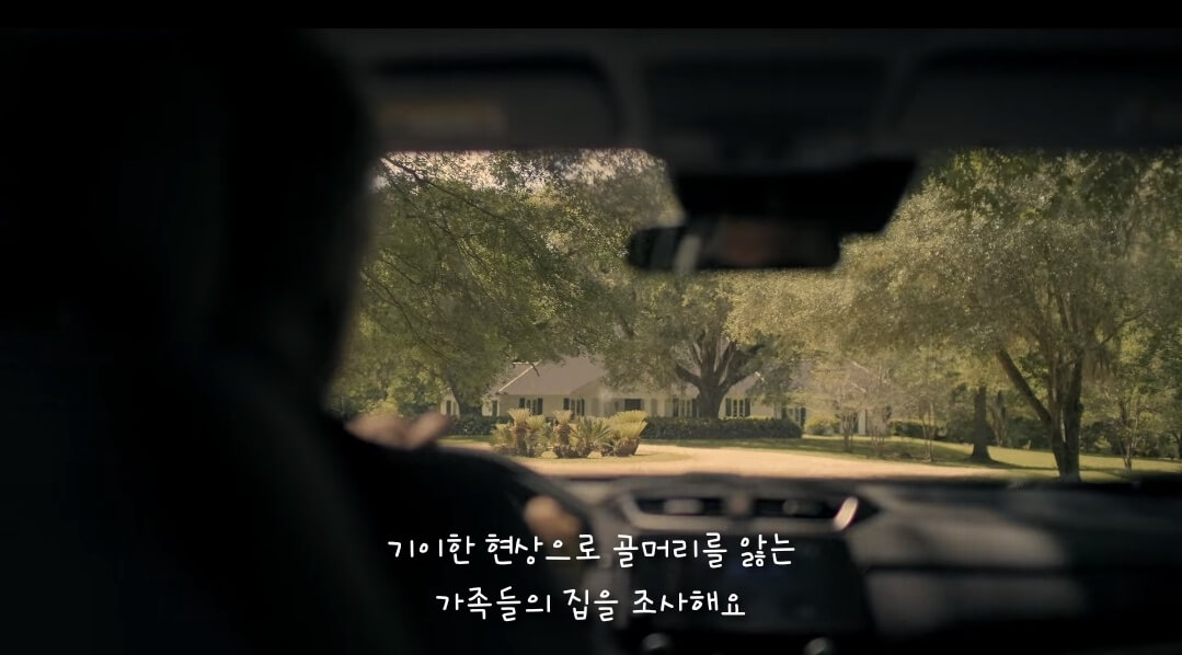 설명되지 않는 것들 한장면