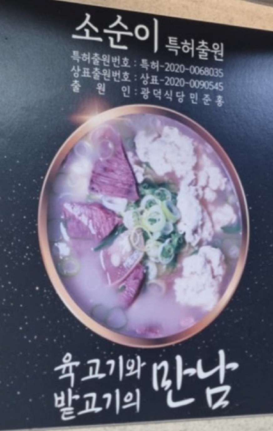 강릉-소머리국밥-광덕식당-택배-소순이-70년전통