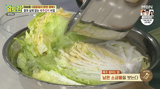 김장김치 배추김치 맛있게 담는법 양념 비율 황금레시피