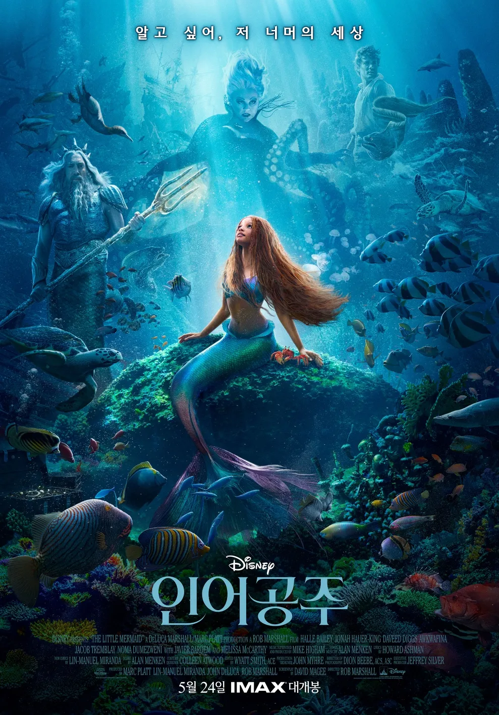 &#39;인어공주&#39; 공식 포스터. [사진=월트디즈니 컴퍼니 코리아]
