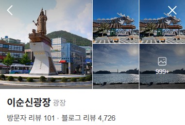 여수 이순신광장 플레이스