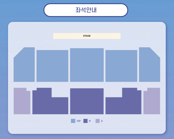 좌석 배치도