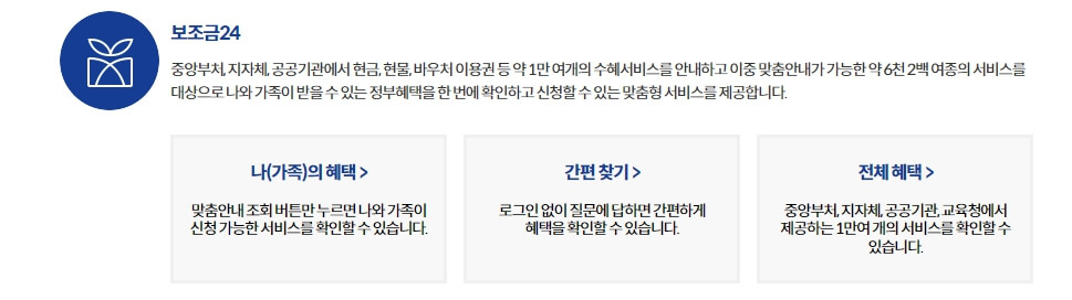 정부24 민원서비스