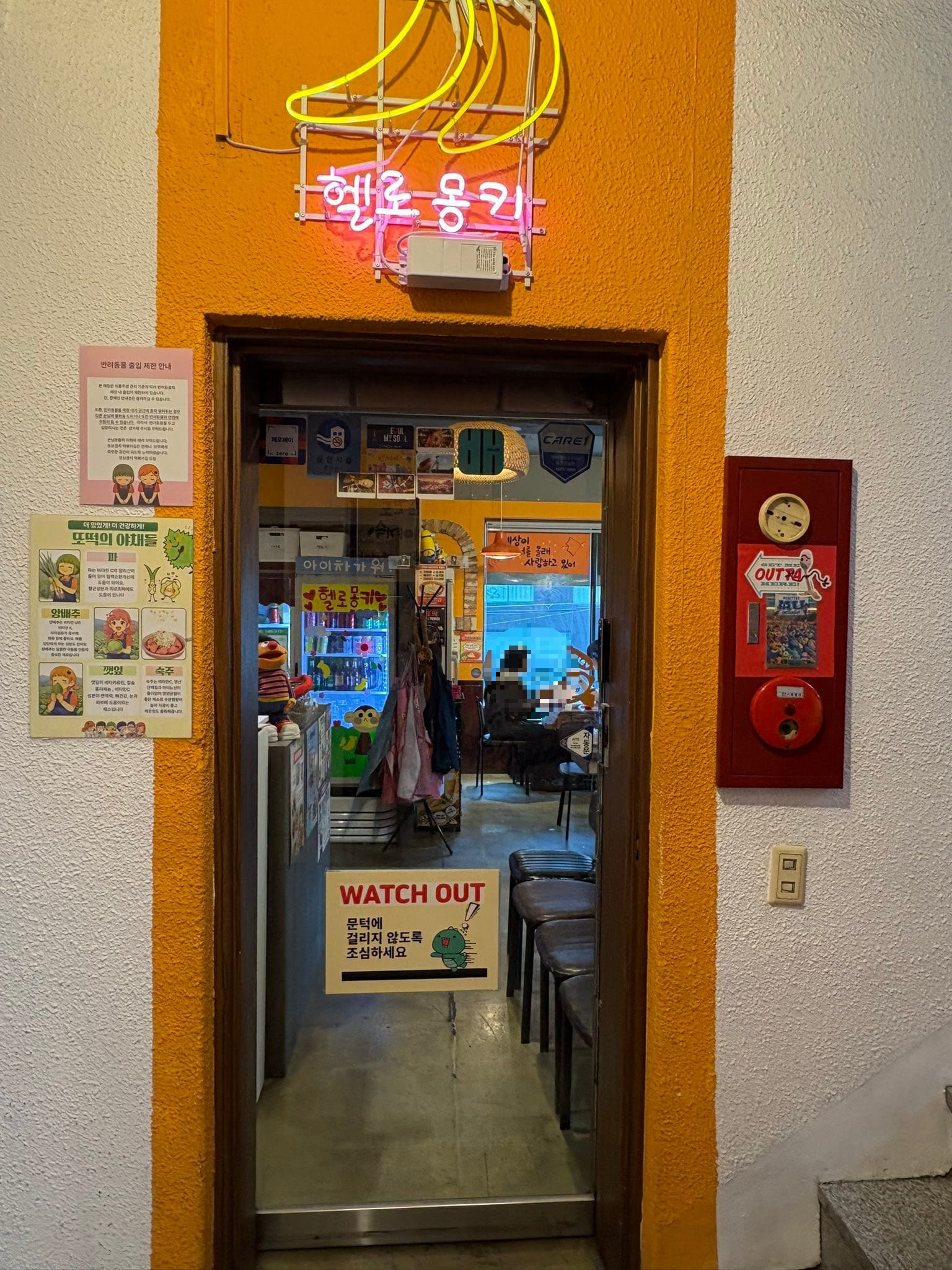 또보겠지 떡볶이집 강남헬로몽키점