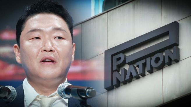 싸이 검찰 송치: 수면제 대리수령 의료법 위반 검찰 송치 및 향후 처벌 수위 전망