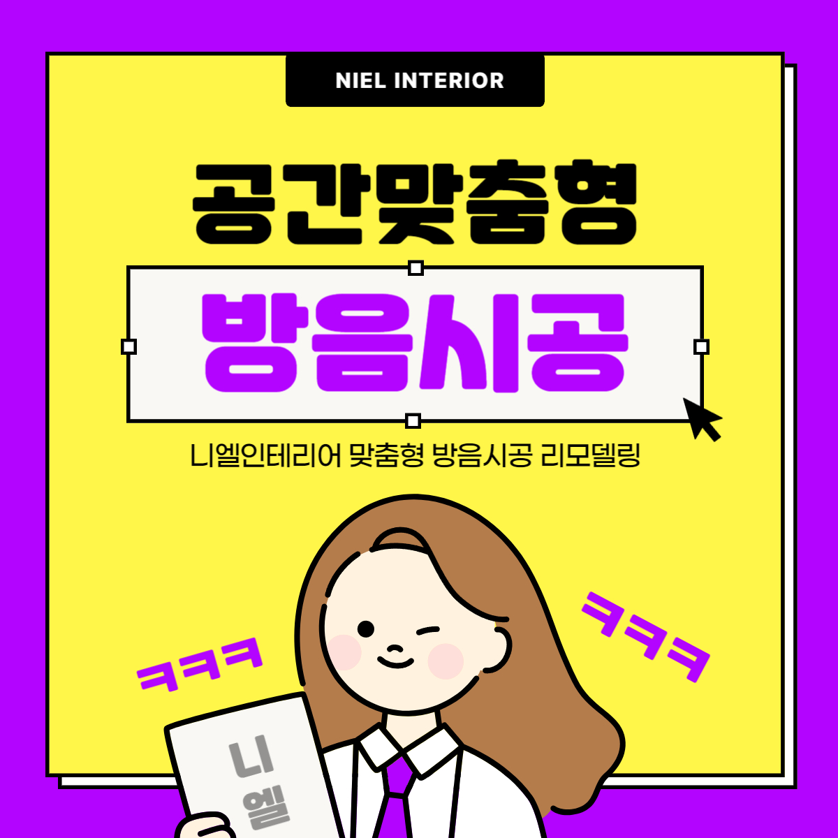 니엘인테리어 강화도아파트 작은방 개인악기연습실 맞춤형방음리모델링 시공사례