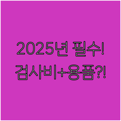 화천군 예비 등록 임산부 2025년 ..