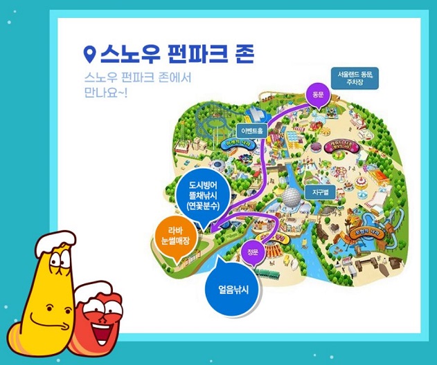 서울랜드-눈썰매장-위치