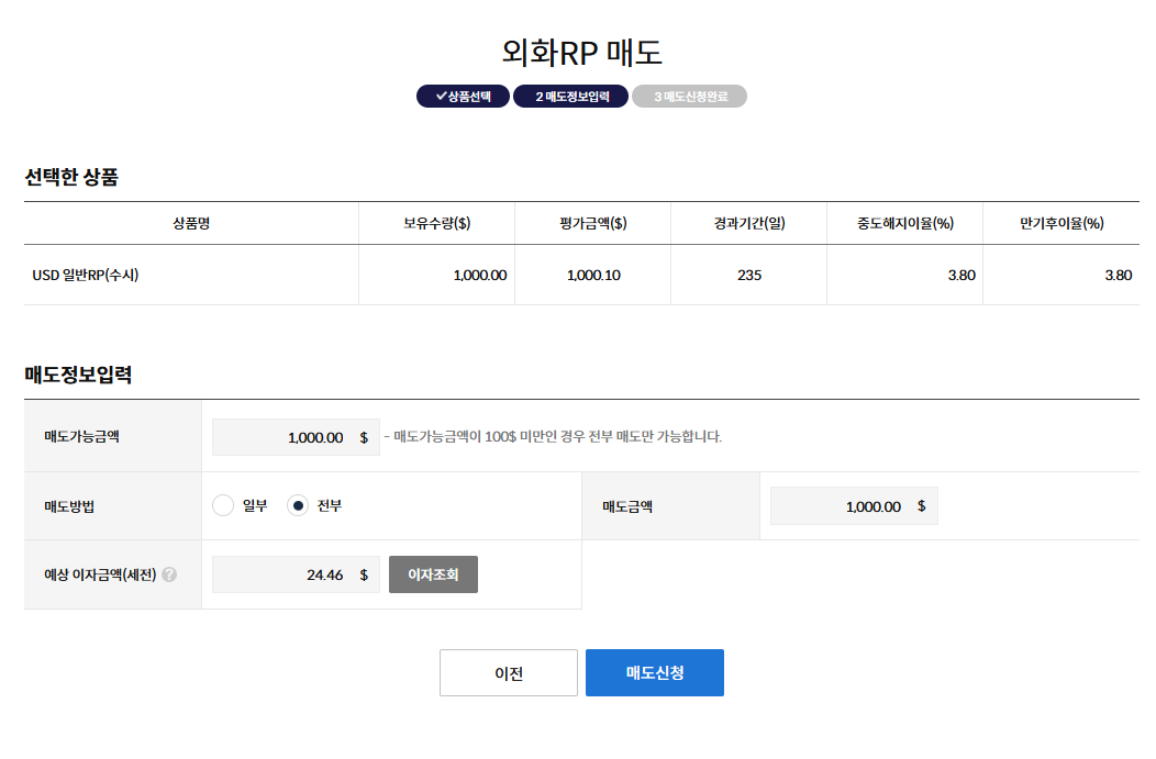 RP 달러 투자