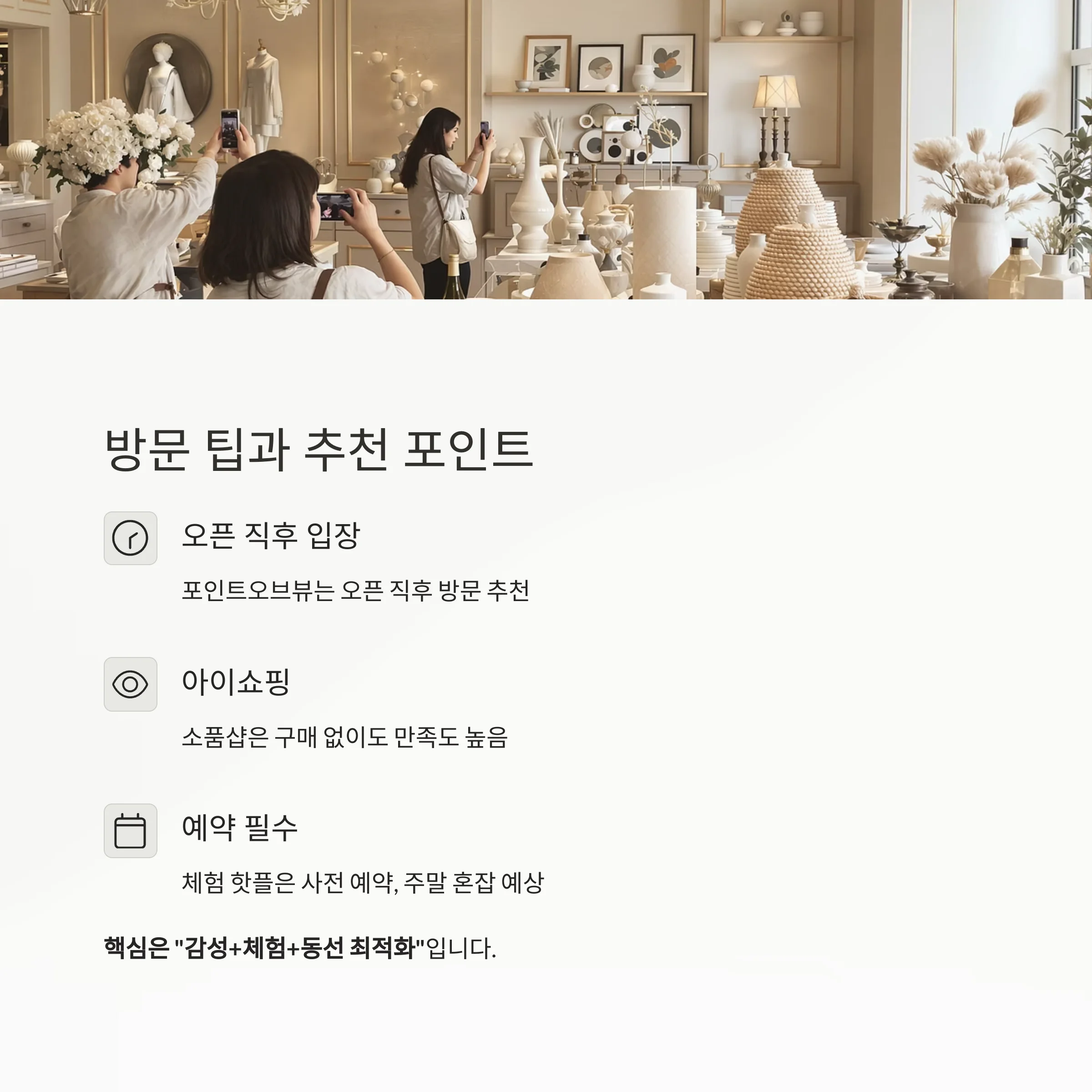 성수동 감성 소품여행