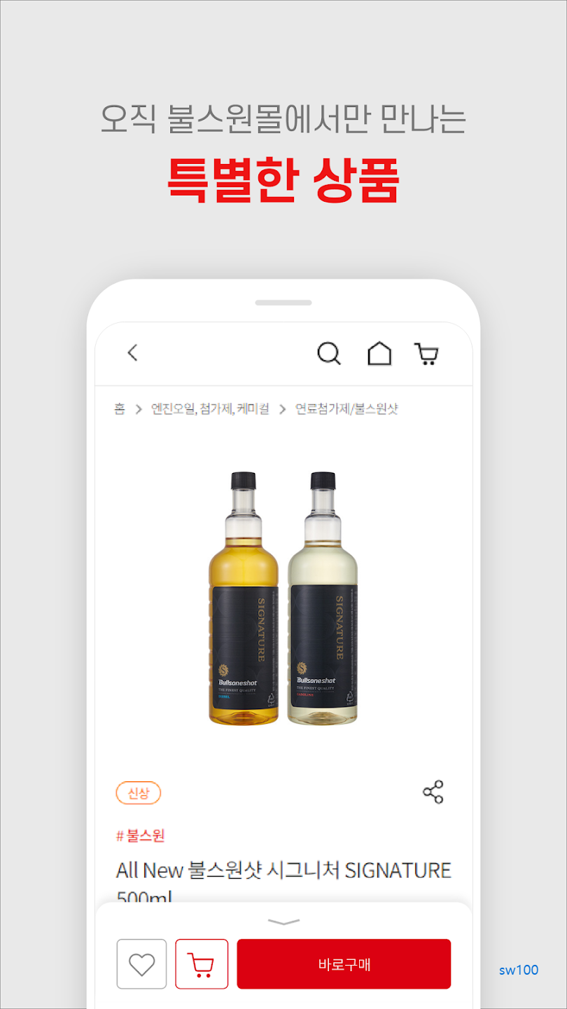 불스원몰 살펴보기 2