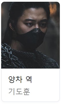 아라문의 검 등장인물 출연진 다시보기