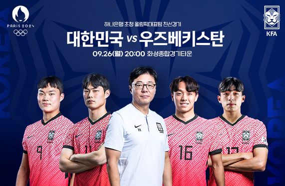우즈벡 축구 중계 실시간TV
