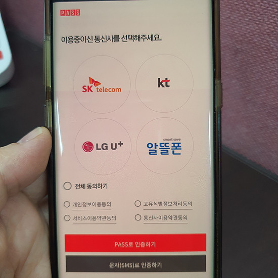 본인 인증 안내