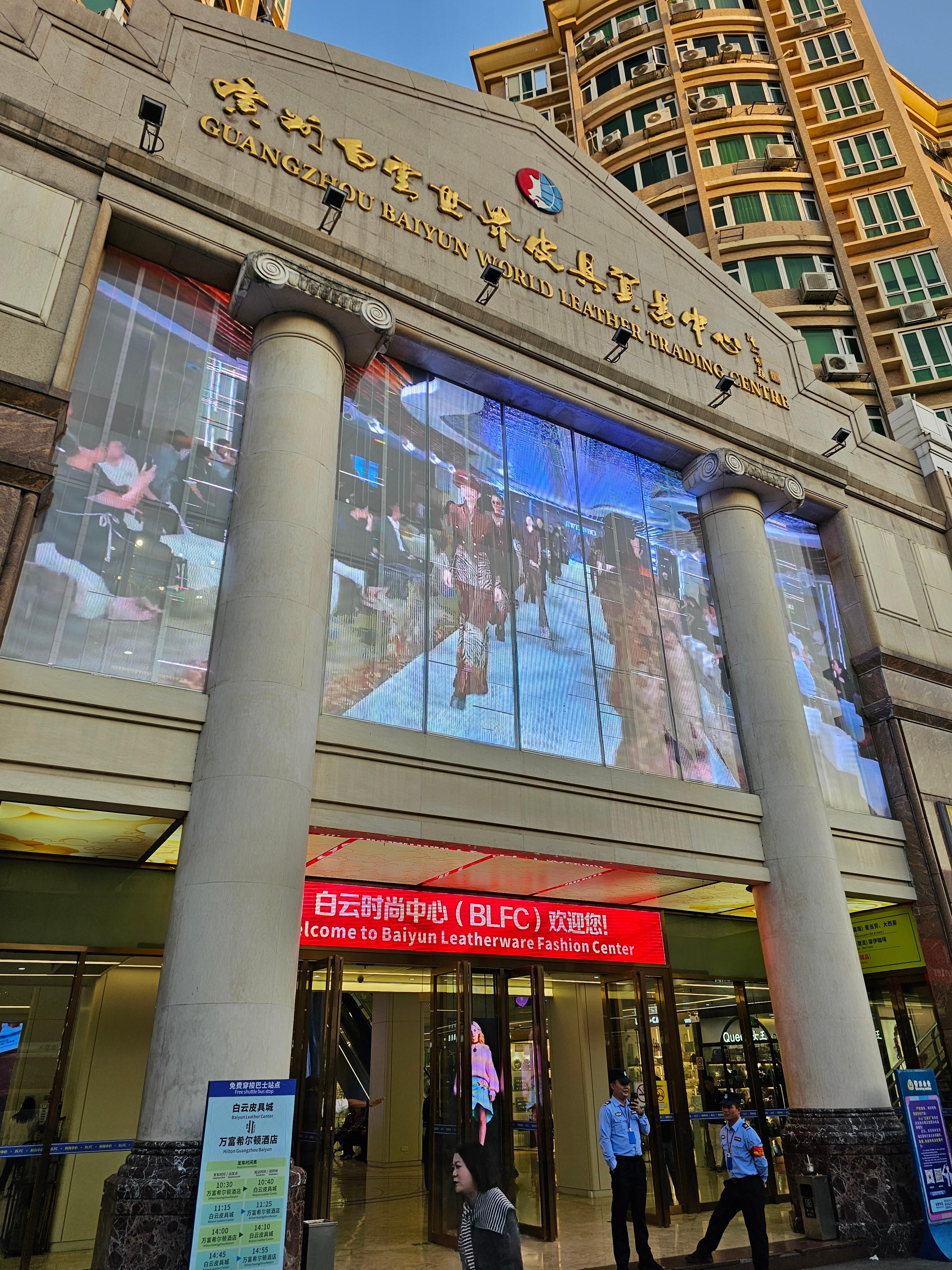 광저우 꾸이화강