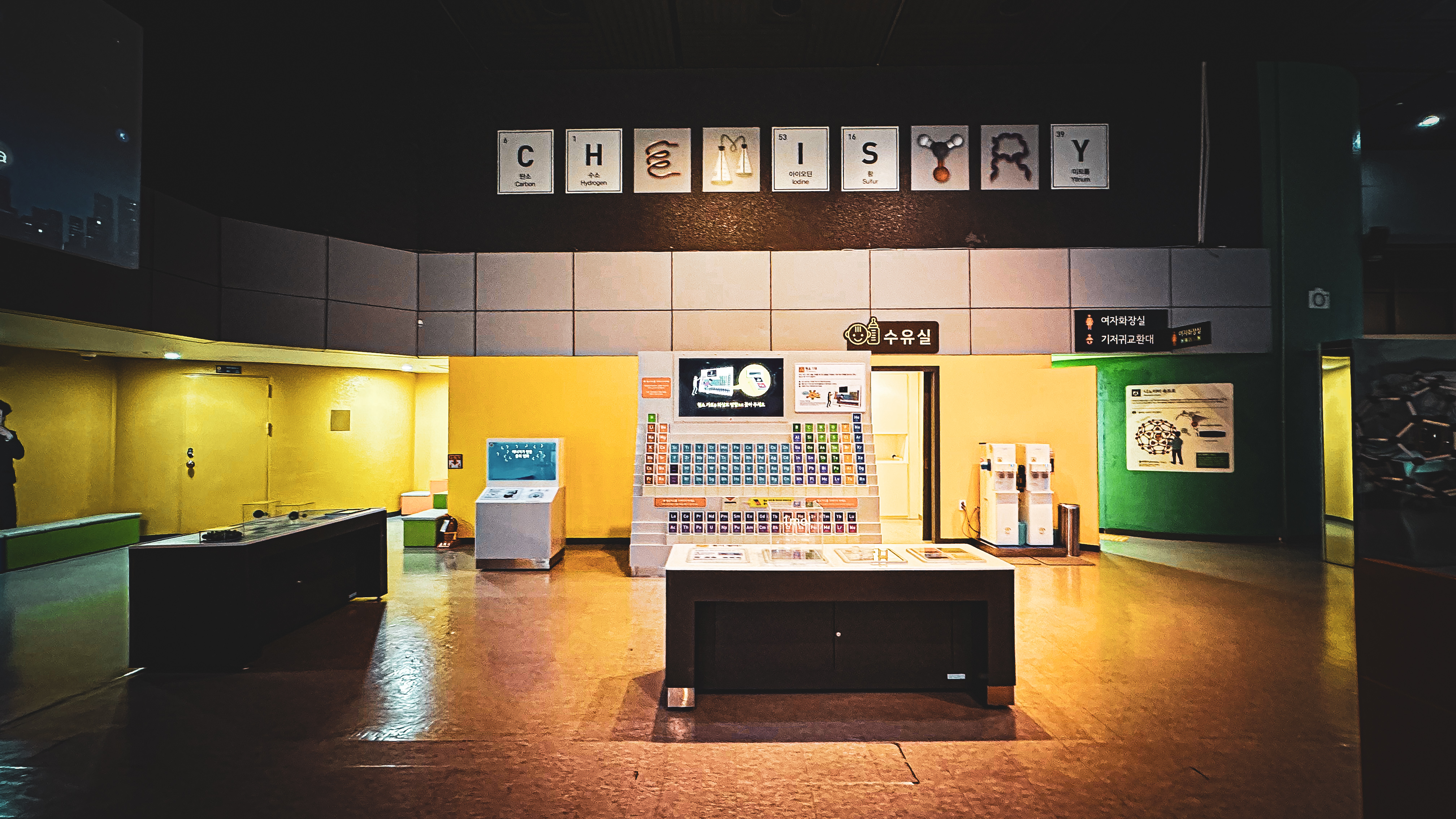 국립 중앙 과학관