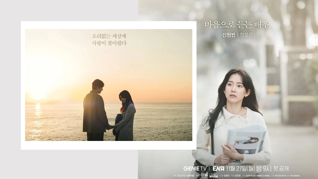 출연진(등장인물)-신현빈(정모은)